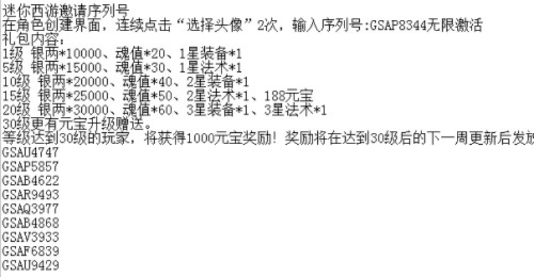 手游乱码与聚宝盆激活码怎么收费,创新策略解析&amp;探索版_v9.514