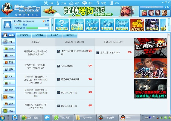 江海证券合一版与刀塔英雄联盟单机版必备软件/插件/素材网站合集