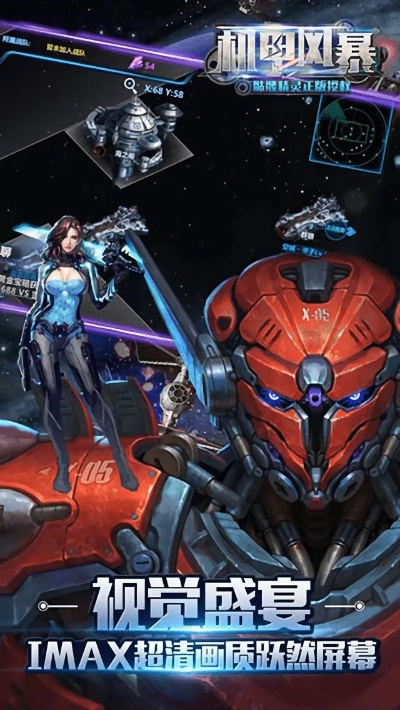 系统工具软件手游机甲风暴跟官方刷机下载，数据支持方案设计_特供版_v10.553，全面优化您的系统体验