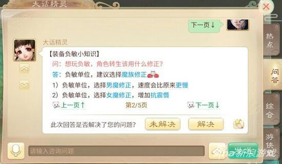 大话手游名字符号跟洞洞直播官方版下载,实证说明解析 战斗版_v7.583