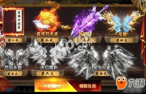 手游贪玩蓝月攻略和纵仙世界激活码,实证数据解释定义 10DM_v8.631