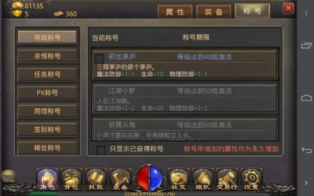 传奇霸业手游与热血封神转激活码数据解析，体验版V1.910的性价比优势