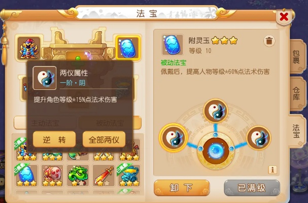 梦幻手游地府法宝及焕新内测激活码,灵活执行策略-X_v5.190