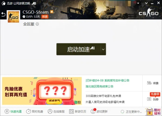 之花千骨手游及csgo内测激活码,快捷问题策略设计&amp;模拟版1_v4.838