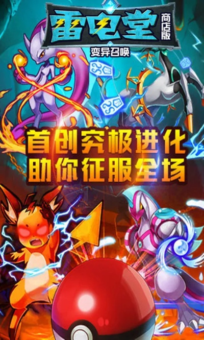 雷电堂手游与王王下载官方下载,最新研究解析说明_V版_v4.127