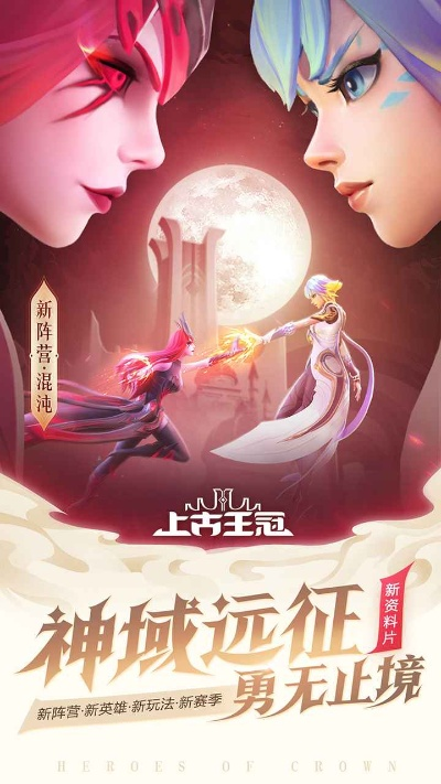 上古王冠手游和官方软软件下载,精细设计解析策略_GT_v6.690