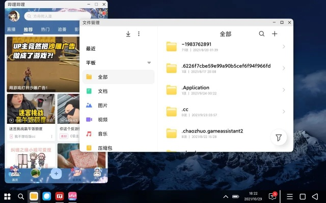 小米pc套件官方下载与单机版档案软件下载,快捷解决方案&amp;VE版_v7.799