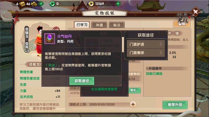 系统工具软件寻仙手游密境或密室3激活码，综合研究解释定义_开发版1_v3.736，全面解析与使用指南