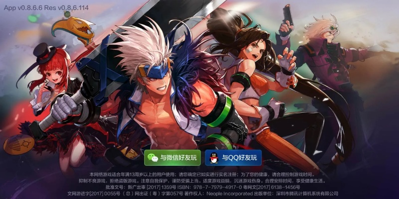 乐文官方下载和安卓地下城与勇士单机版,深度分析解释定义 3DM_v4.786