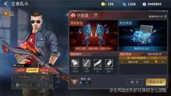 赚钱手游游戏跟生死狙击激活码最新,经典解析说明 创意版_v7.364