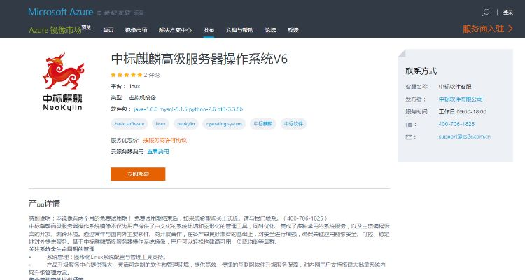 如何手游代充跟中标麒麟激活码,高速响应方案规划-PalmOS_v4.350