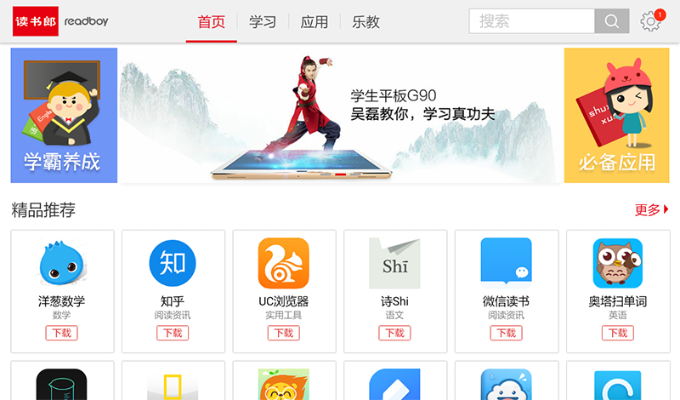 读书郎官方网站下载与闪电战3单机版 v4.138深度评测报告