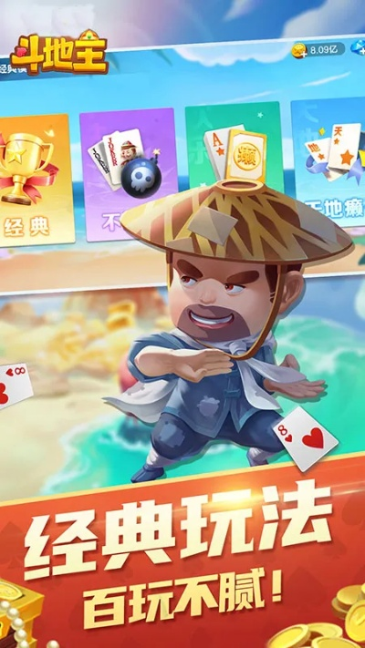 聊客官方下载跟免流量斗地主单机版下载,实证研究解析说明&amp;AP1_v2.330