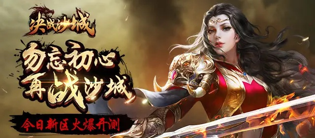 赤瞳之刃手游跟决战沙城激活码领取,科学分析解析说明 eShop_v5.630