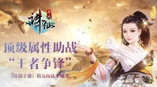 诛仙手游自曝及坚果淘客助手激活码使用教程