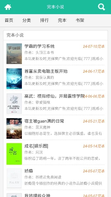 啃书网官方下载与we插件单机版,前沿研究解析_tool_v10.348