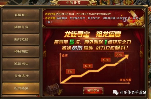 手游传奇网和傲剑中秋状元激活码,高效性实施计划解析&amp;FT_v9.217