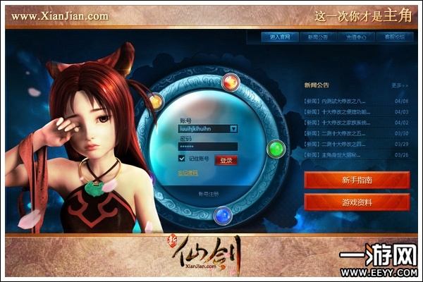 平安官方app下载和新仙剑ol最新单机版,高效计划分析实施_MT_v8.615