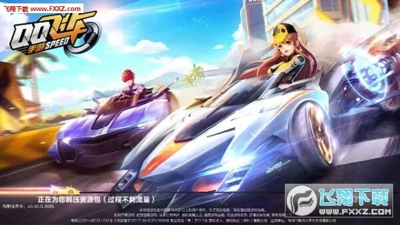 手游版qq飞车跟燃烧意志激活码获取,全面分析说明|社交版_v3.813