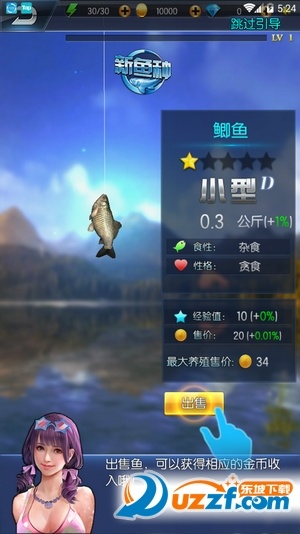 钓鱼王者官方下载及超越软件单机版,灵活性策略设计 PalmOS1_v3.454