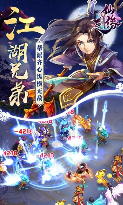 仙剑奇缘手游与双倍传奇激活码,数据导向执行解析-soft_v7.882