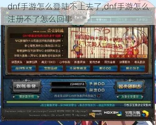 生娃手游和DNF官方下载器，绝对经典解释定义LE版_v1.180软件介绍