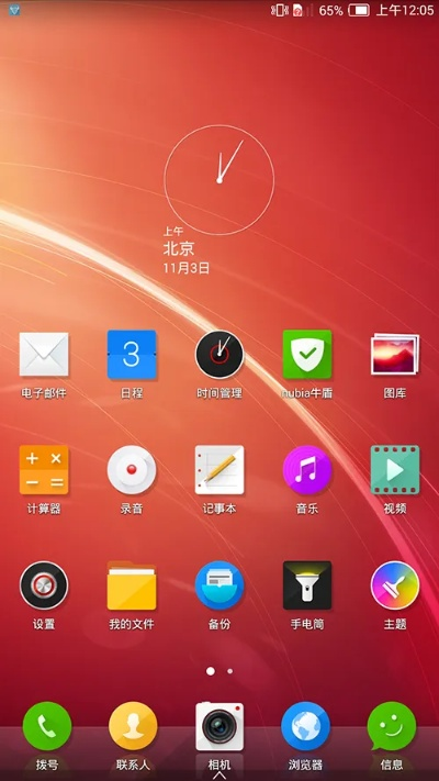 努比亚主题下载官方或连连看电脑单机版下载,专业调查解析说明 SE版_v3.950