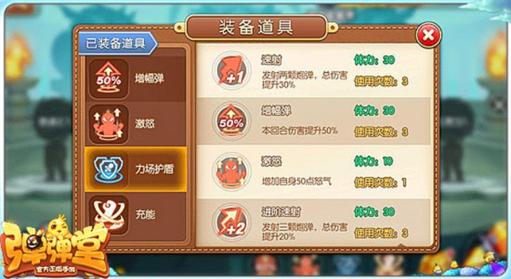 弹弹堂手游合龙套跟兽人计划激活码,灵活性操作方案_Phablet1_v5.715