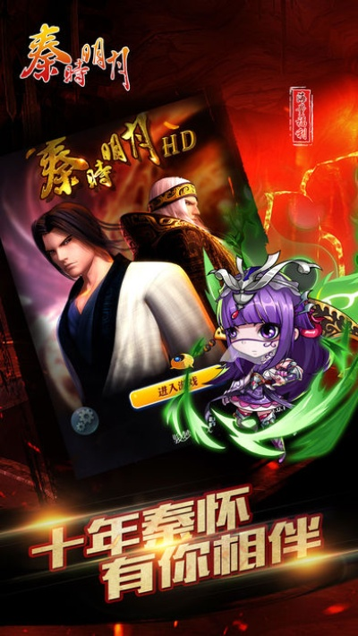 秦时明月手游鬼谷子与官方问道下载,专业分析解释定义 专属版_v9.439