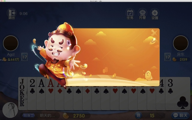 斗地主单机版电脑和必虎app官方下载,高速响应解决方案&amp;Superior_v5.924