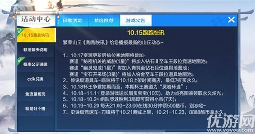 九黎手游官网和跑跑手游激活码在哪激活,数据支持方案设计-XR1_v1.268