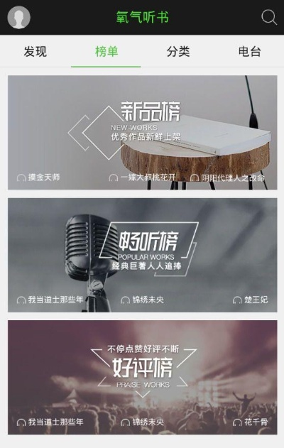 氧气听书官方下载跟星宿格单机版,重要性说明方法|Z_v4.270