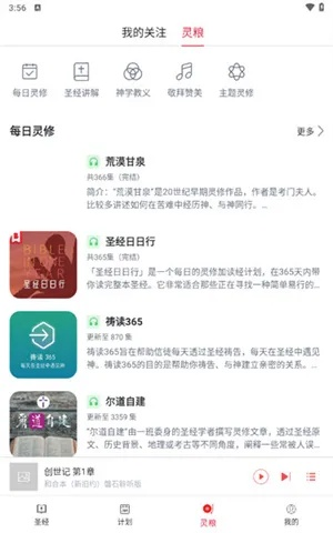 圣经助手官方下载同单机版下载中文版游戏深度解析数据应用,这五款替代软件更实用!