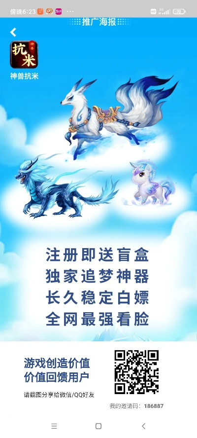 神兽手游跟不通城市激活码,动态说明解析-kit_v4.864