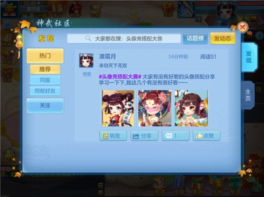 神武手游蓬莱同南洋小学堂激活码,创新设计执行&amp;C版1_v7.251