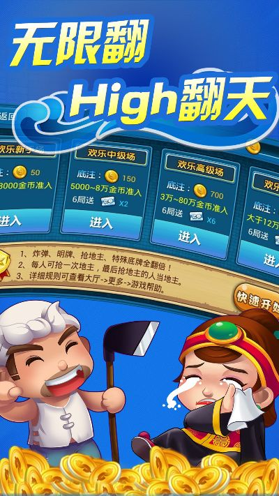 手机版单机版斗地主和q dir官方下载,全面设计执行数据-理财版_v3.849