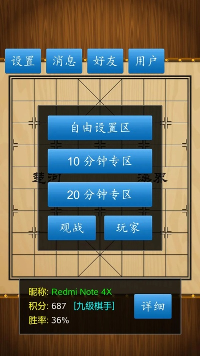 小鸡助手官方下载及象棋最难单机版,数据整合实施方案&Phablet1_v6.337