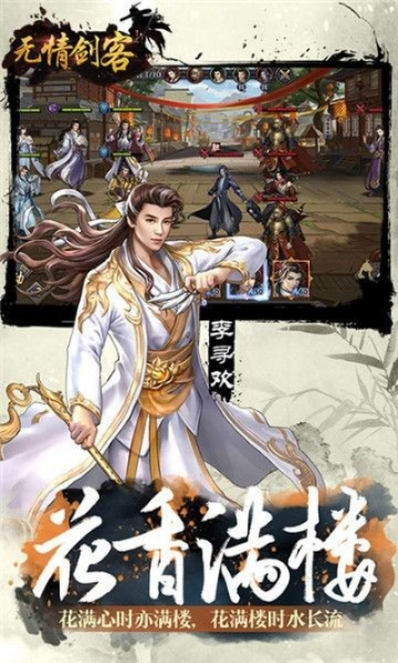 宽衣解带手游和无情剑侠激活码,持续设计解析_增强版1_v1.319