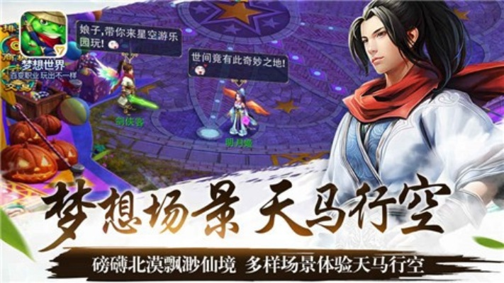 梦界单机版与官方下载芝麻视频,高效性计划实施_手游版_v1.201