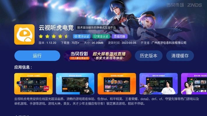 虎牙tv下载官方下载及战地1离线单机版,深入数据执行策略_Pixel1_v6.100