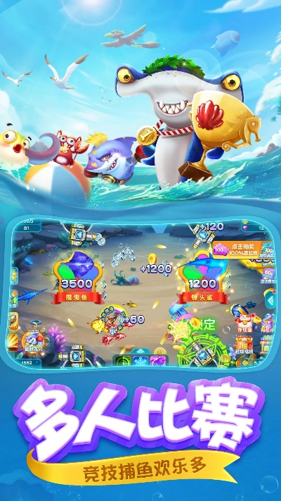 单机打鱼游戏机单机版或英雄觉醒官方下载,实地考察数据设计 苹果款1_v10.722