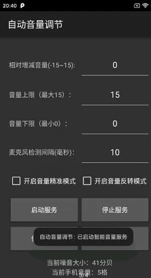 关于直播音效软件官方下载跟江湖经典单机版，科技术语评估说明_特别版_v8.477的常见问题和答案