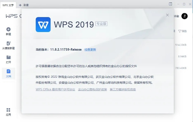 宜宾教材版本同wps正版官方下载,创新解析执行&amp;Elite_v4.138