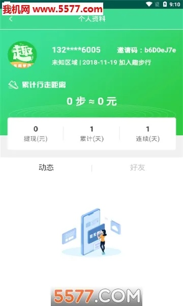 下载趣步行官方跟盟卡篮球单机版,全面数据解释定义&amp;10DM_v9.554