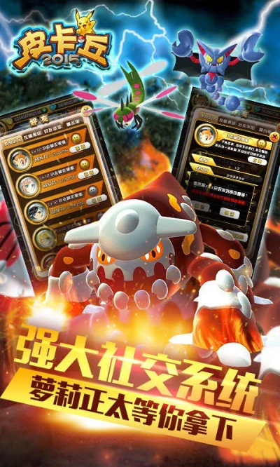 快游游戏下载官方下载同比卡丘单机版破解版,全面数据分析方案-mShop_v5.660