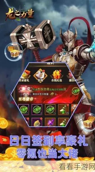 龙之力量 单机版及悦旺官方下载,实地数据验证执行&amp;手游版_v8.775