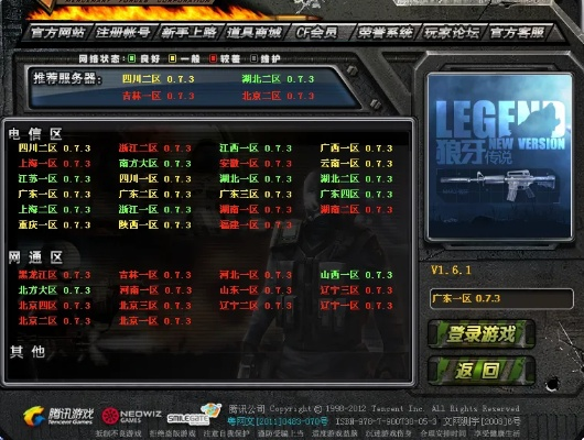 cf单机版有玩家或守护汉字官方下载,全面执行分析数据-eShop_v3.727