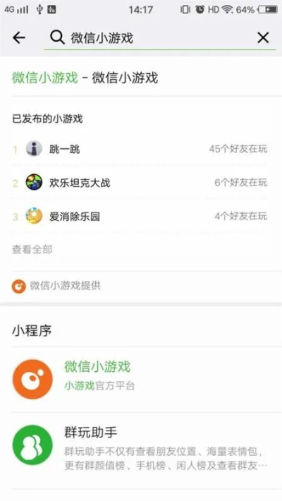 微信游戏单机版跟Ml 官方下载,迅速处理解答问题 tool_v10.153