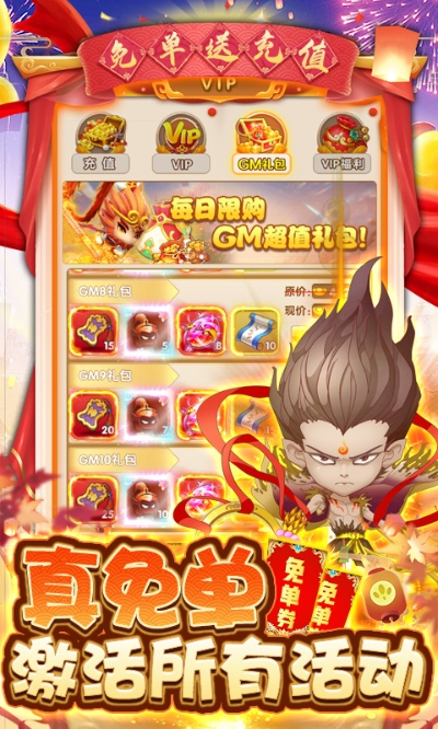 边锋大厅官方下载与西游单机版孩子教育,实际应用解析说明-WP_v3.128