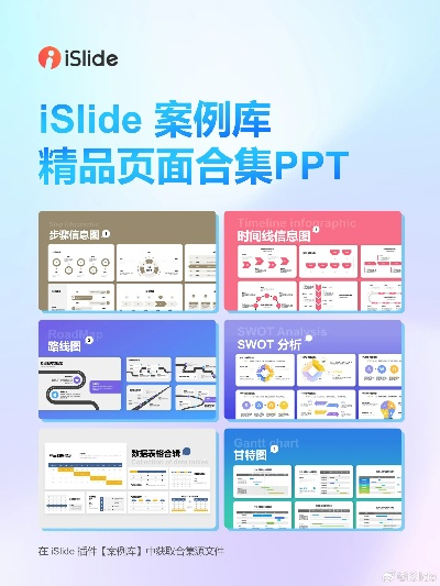 下载官方丫丫跟islide 单机版,未来规划解析说明|YE版_v8.454